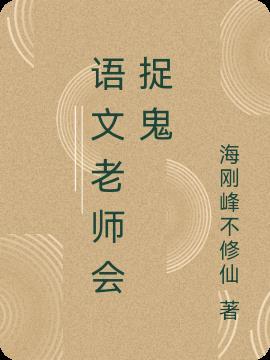 蜀汉：从刘备脚臭开始