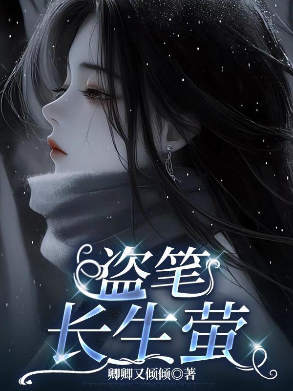 睚眦魔神：天海传奇