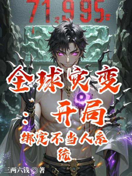 遥远的救世主续集