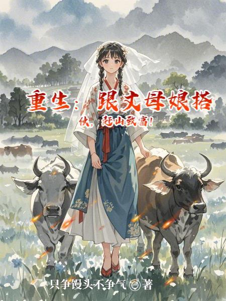天命人的仙路