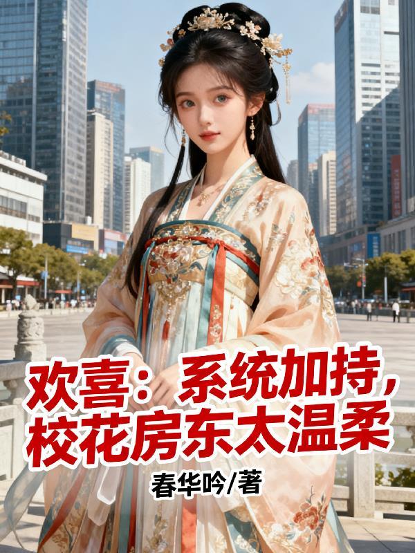 异世谋主：乱世定鼎