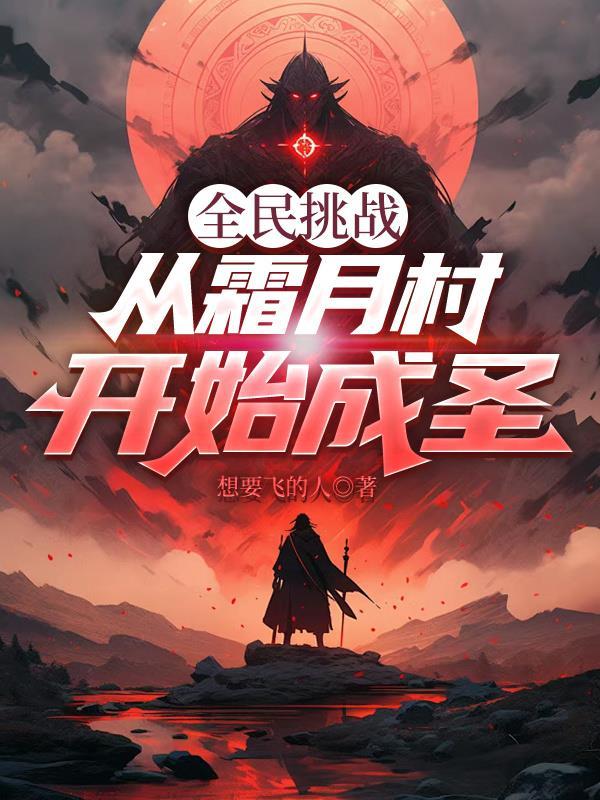 无饥之邦不喂豺狼