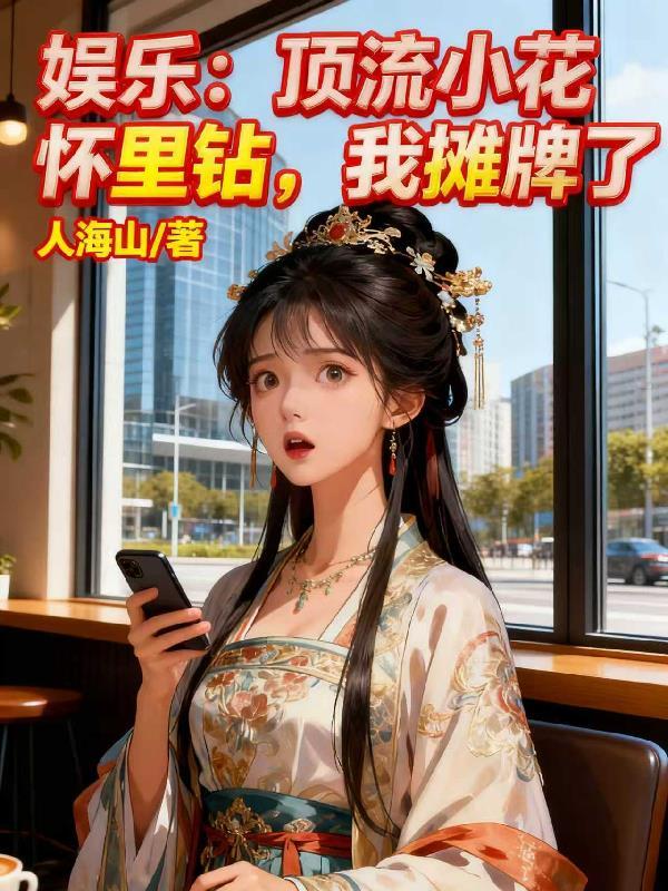 开局签到神兽蛋，我御兽贼6