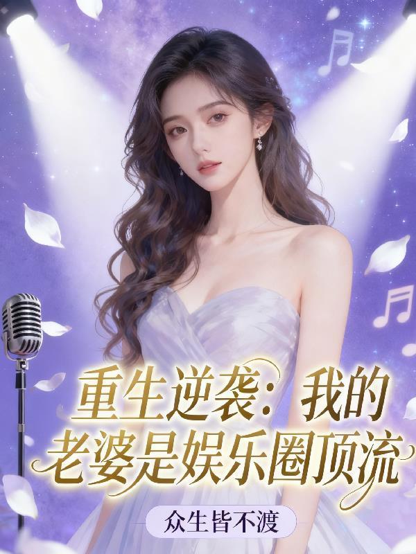 四合院：我在禽兽院中杀出生路