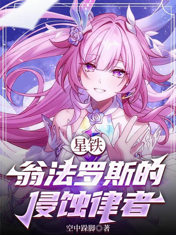 星魂不灭