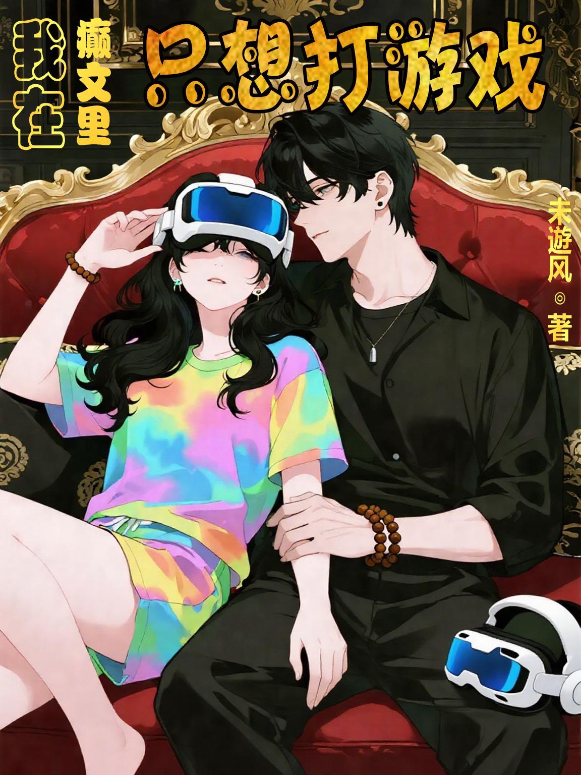 俺在战锤40K搞直播