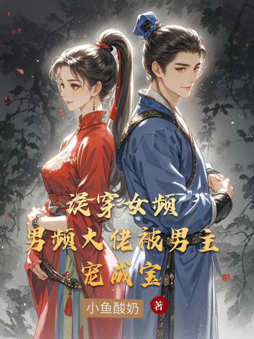 恋爱喜剧怎么从我死后才开始? 恋爱喜剧怎么从我死后才开始?