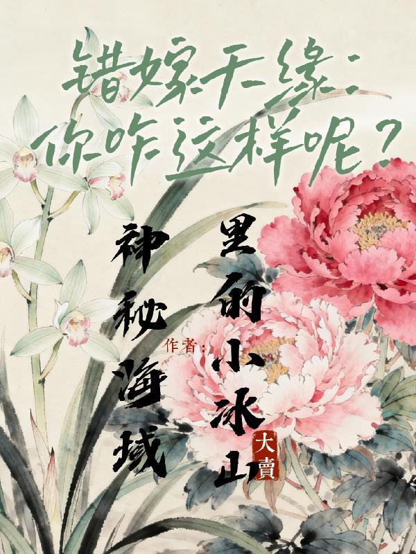 废脉？我靠肝经验逆天改命