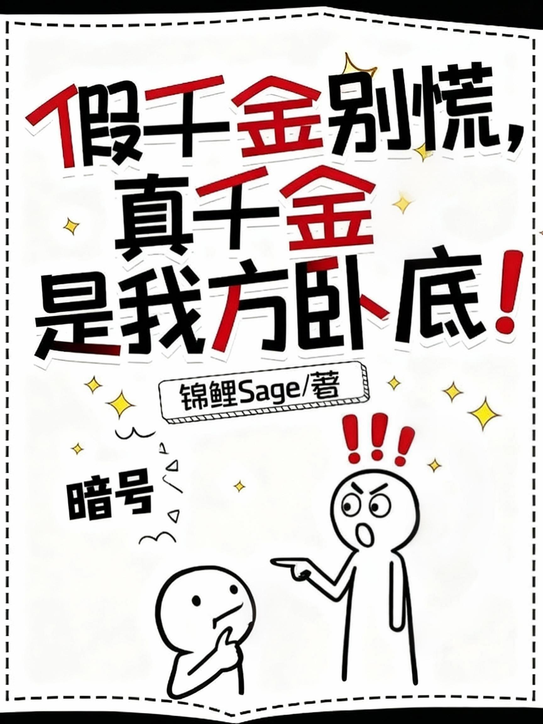 龙躯