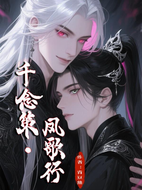 鸣潮：阿漂与坎特蕾拉的幽夜幻梦