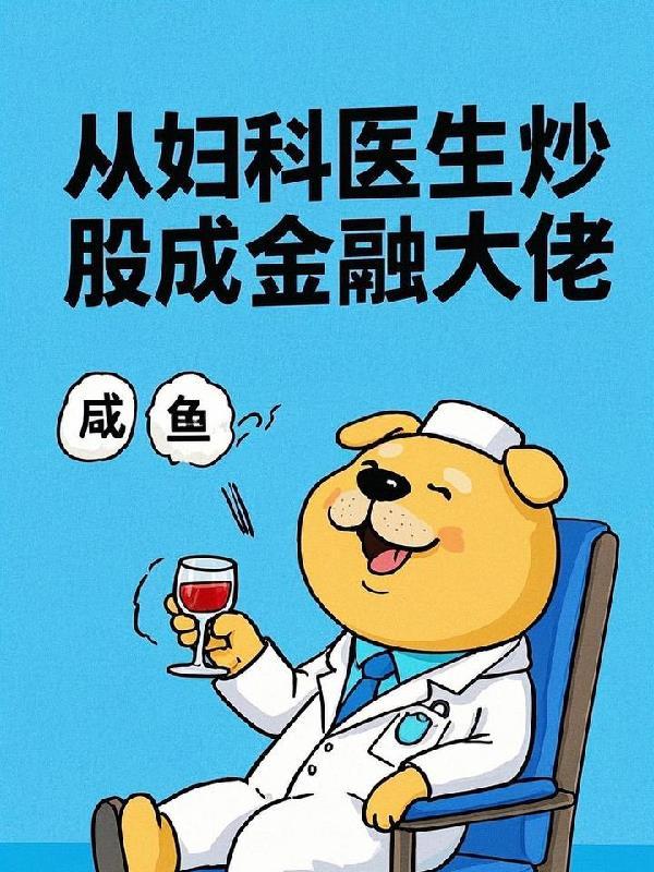 赌石：我靠透视坐拥全球矿脉