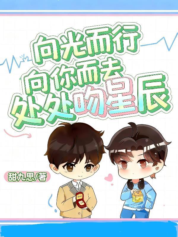 她靠36度5体温救活两异能大佬