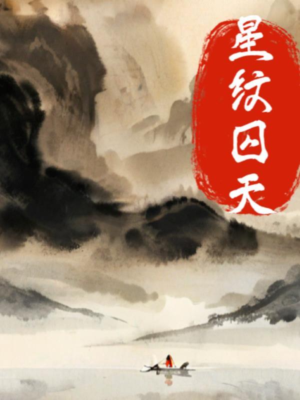 成全他和青梅后，我却成了白月光