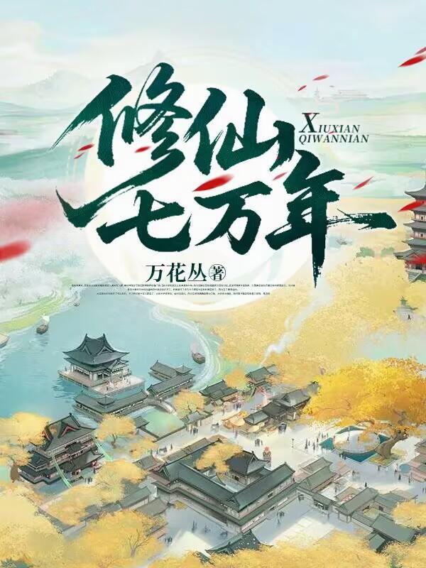 现实入侵梦境非连续世界