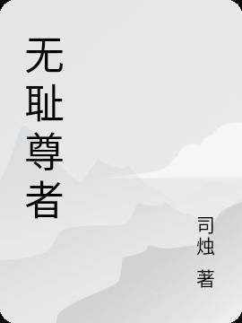 我在赛博世界写修真小说