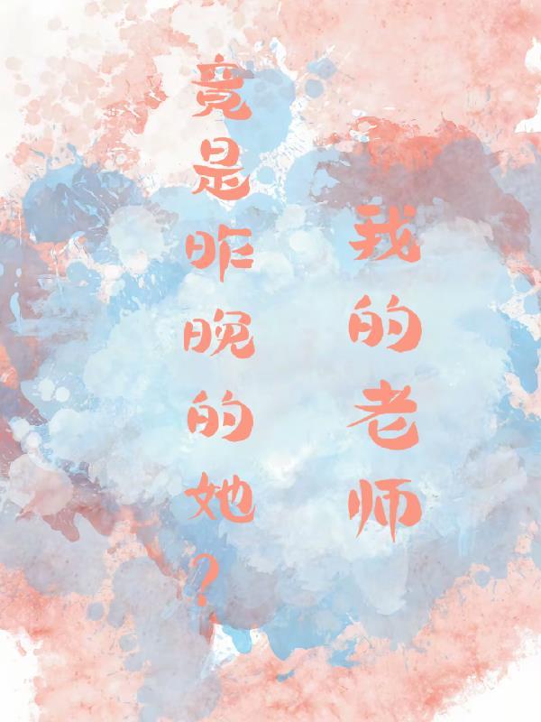 凡人修仙传之仙界风云