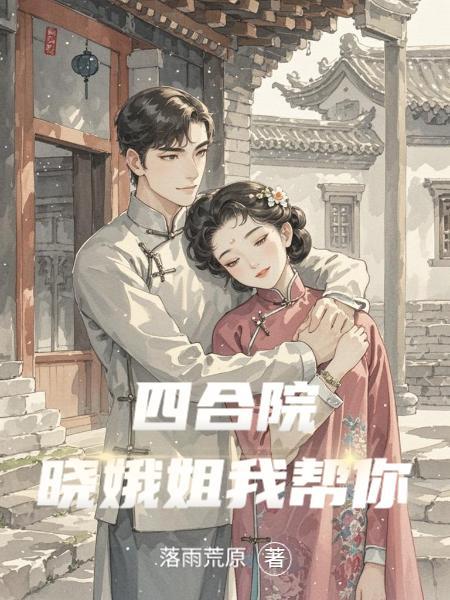 玄黄道主：从凡人到洪荒至尊