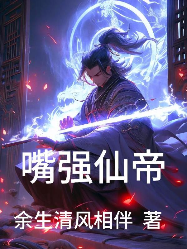 侠道西行