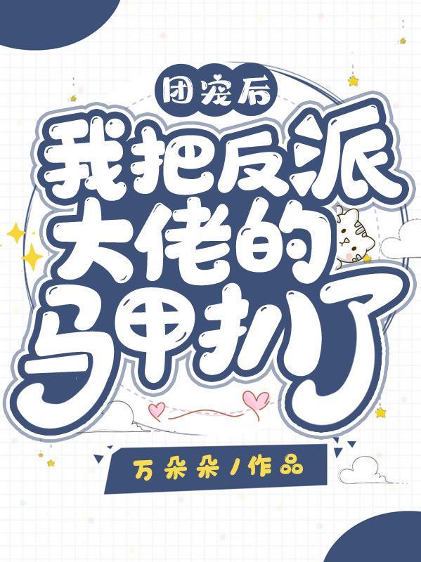 说好的混子，你开局神装？