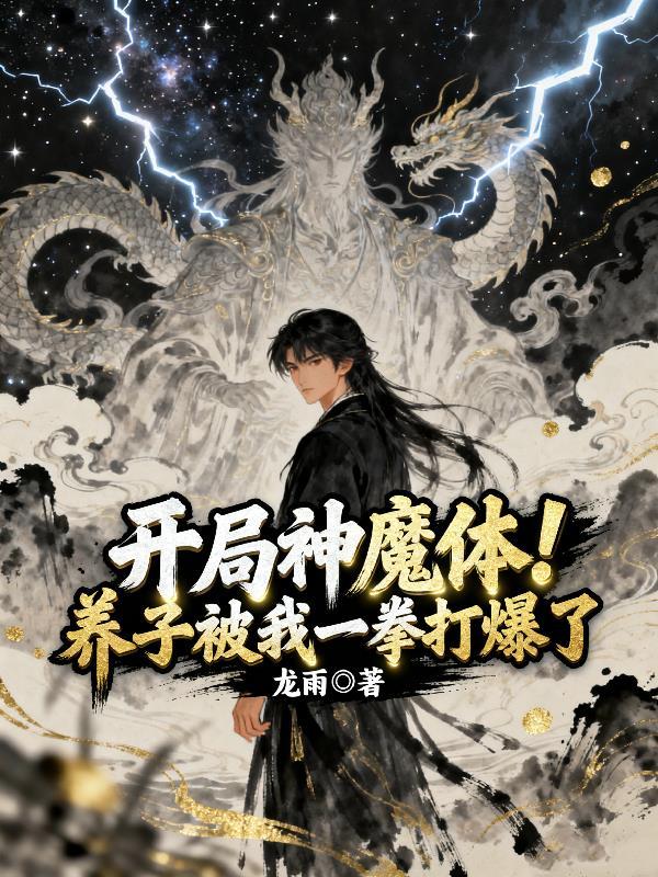 我的三千美男梦