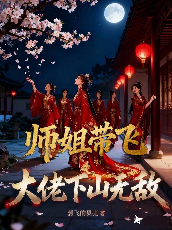 凡界小霸王五行废体