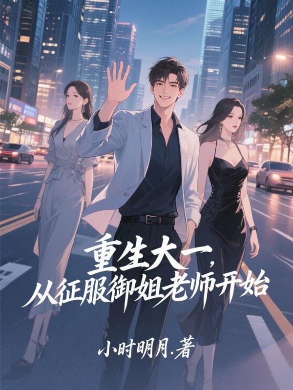 快穿之主神大人你别跑
