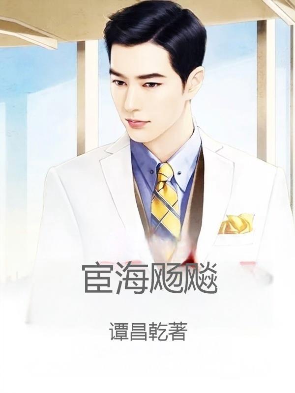 他给小三买80万保险，却让我掏钱养外甥女：这婚必须离