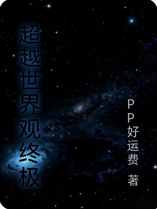 松鼠尾巴那么软
