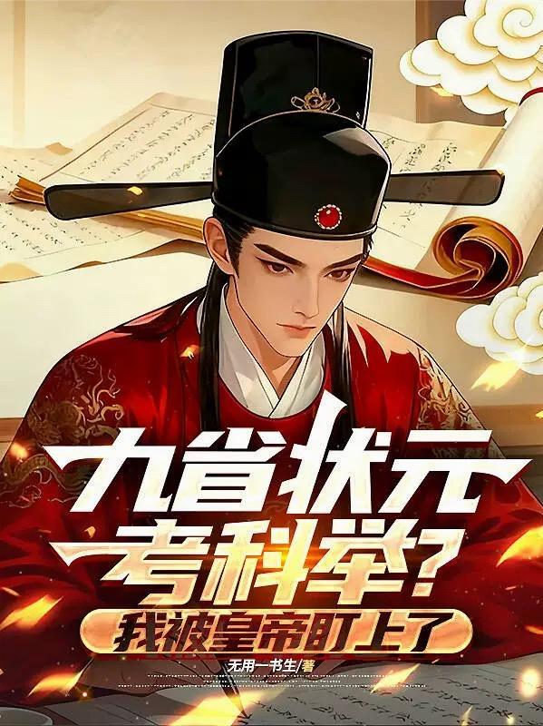 重生之九尾凶猫