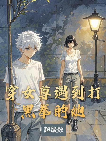 与时空的约会