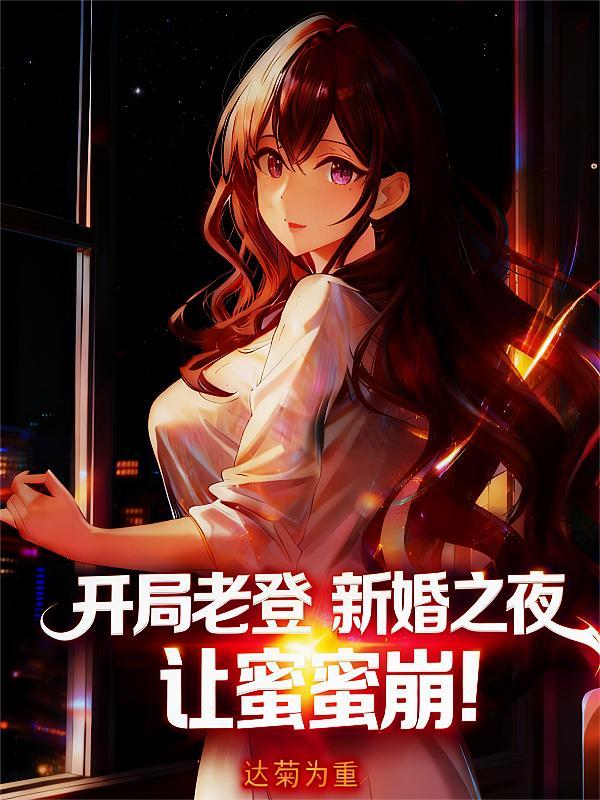 娇靥by耿灿灿txt笔趣阁