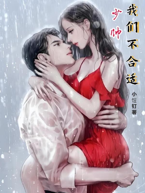 娇靥by耿灿灿原著小说未删减