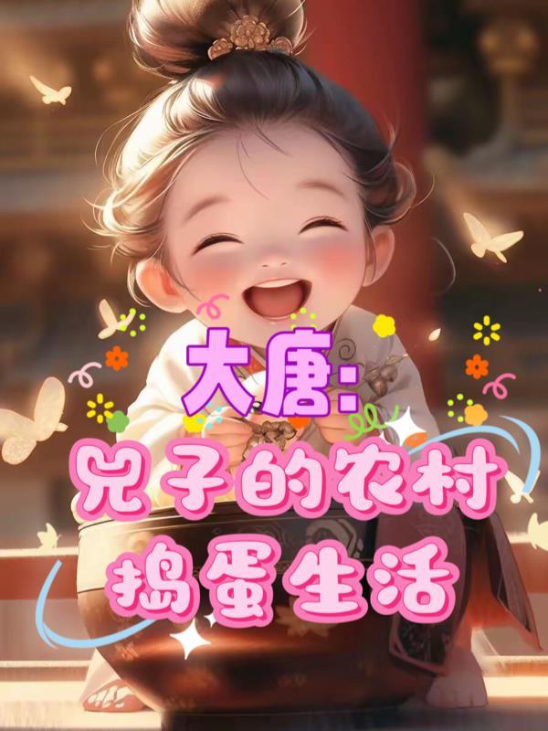 私人领域by米小鱼儿番外完整版