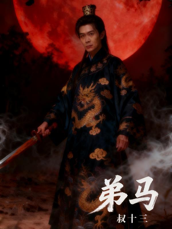 怪鱼