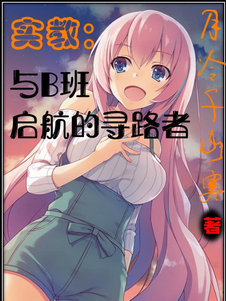 一婚再昏：凶猛军长惹上傲娇小老婆