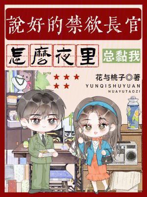 惊！过气爱豆又在娃综被娃嫌弃啦