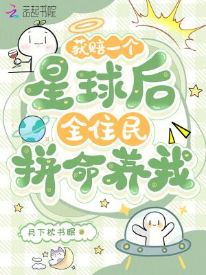 全民迷宫：开局获得修仙系统