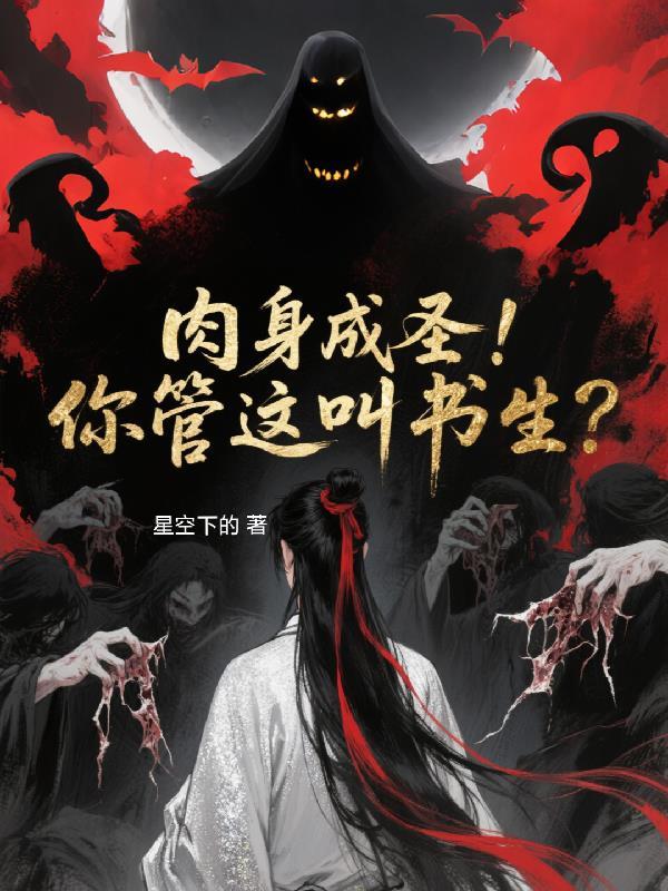 神豪：从精神小妹开始