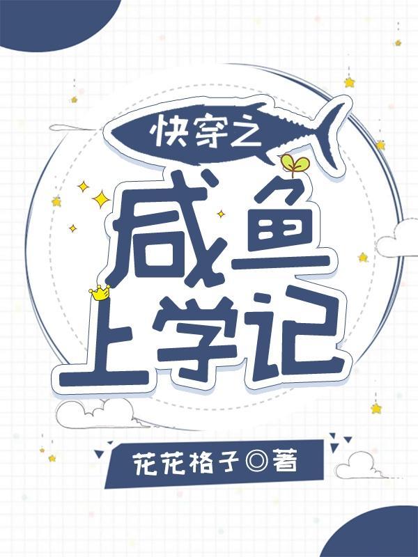 金陵有妖气