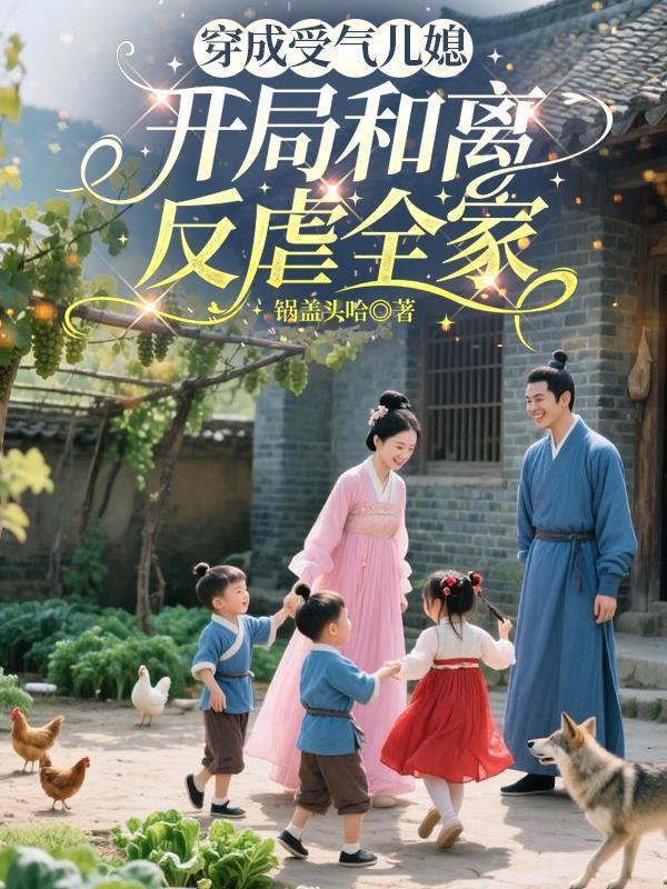 女鬼情人狐仙妻