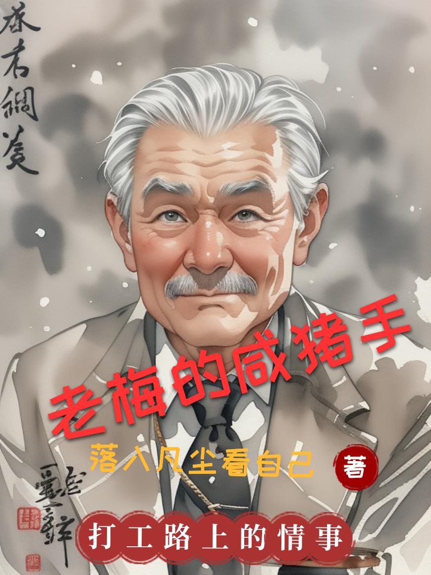 糟糕！我被女鬼包围了