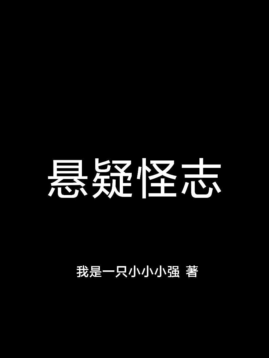 一条鱼的修仙日常
