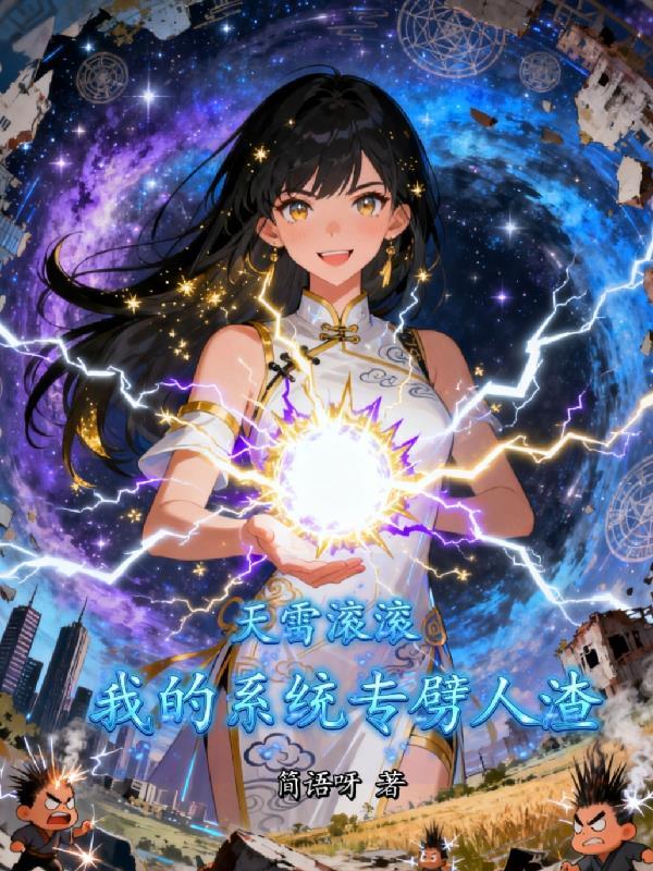 气御阴阳