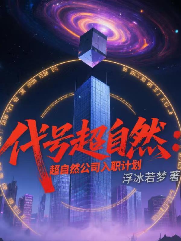 双界交点