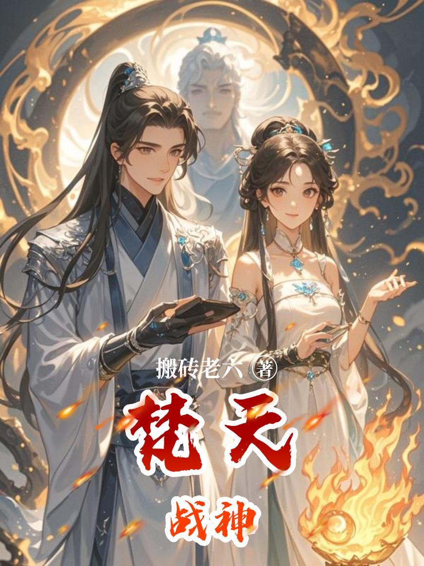 吞天末世