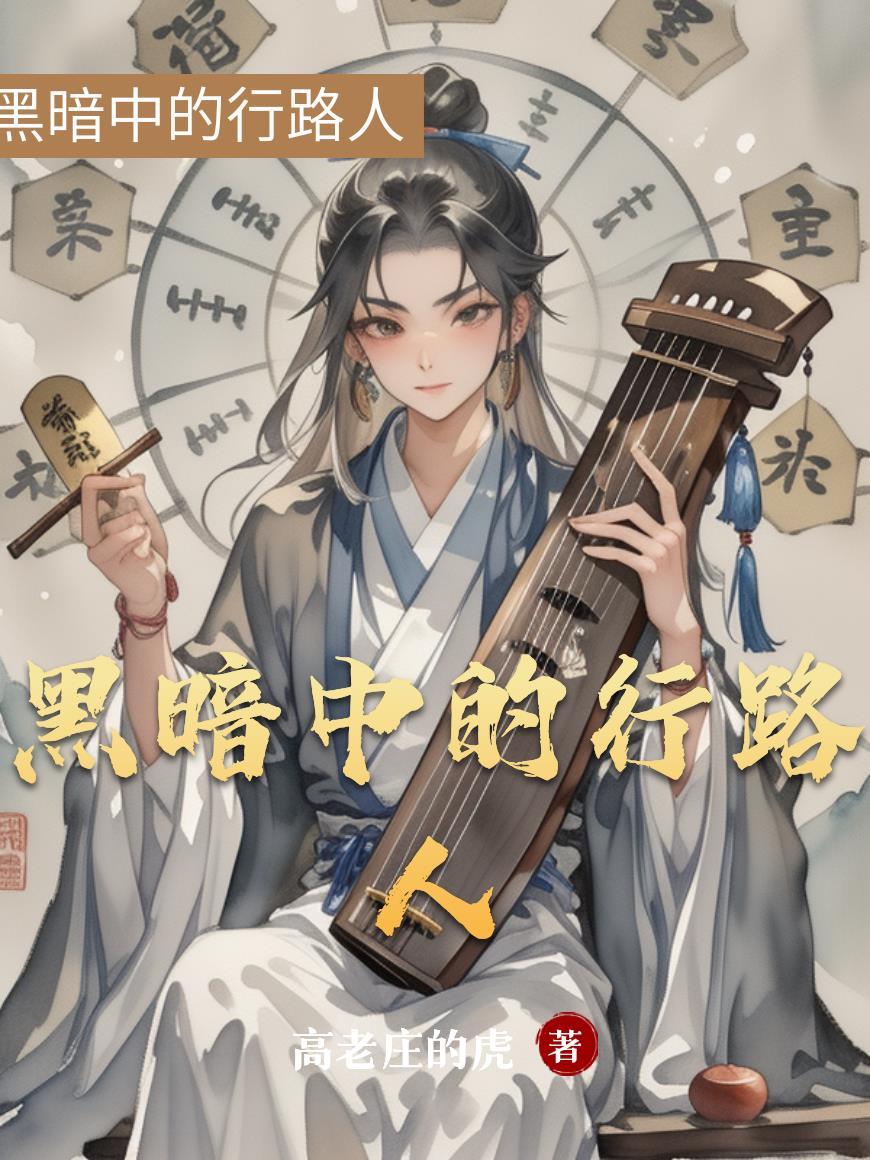 南明，开局请我当皇帝
