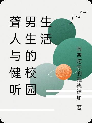 乘龙佳婿