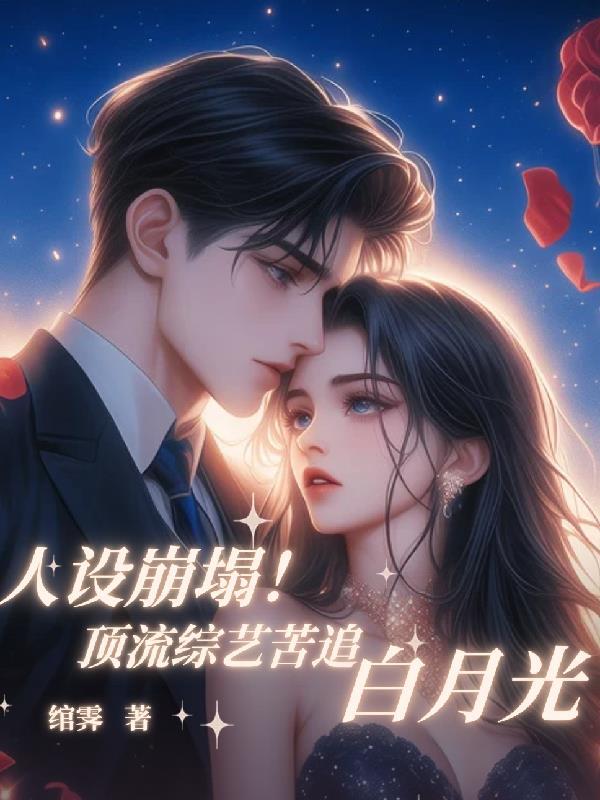 恶魔不会谈恋爱笔趣阁免费阅读