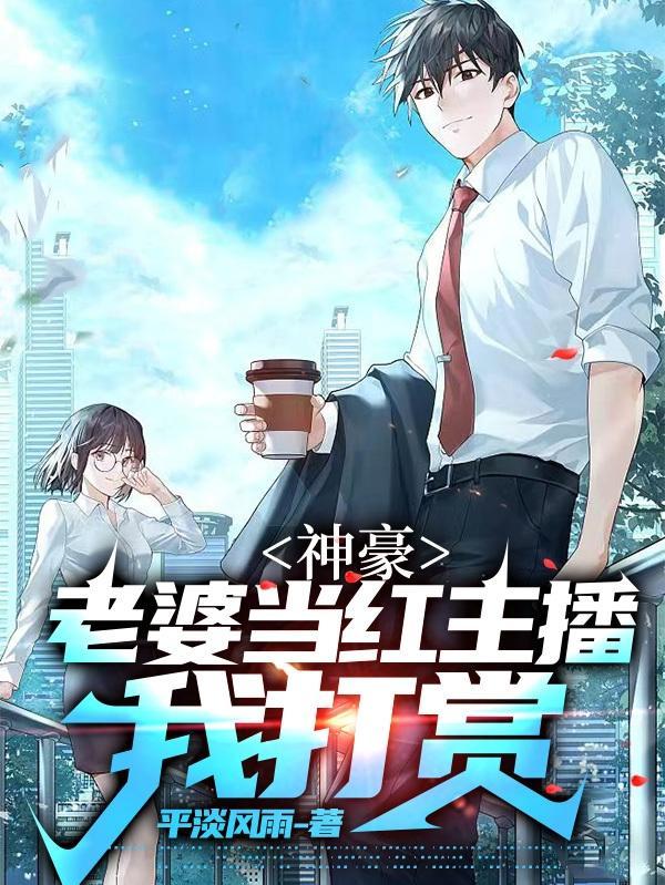 傲娇与偏见by白芥子