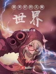 恶毒女配被偷听心声后人设崩了